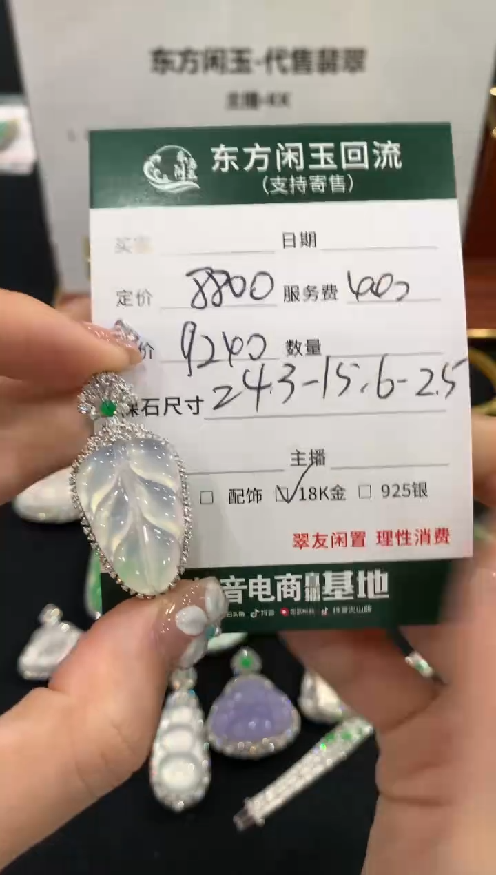 吊坠(不含链)18K金镶嵌翡翠叶子不退换|