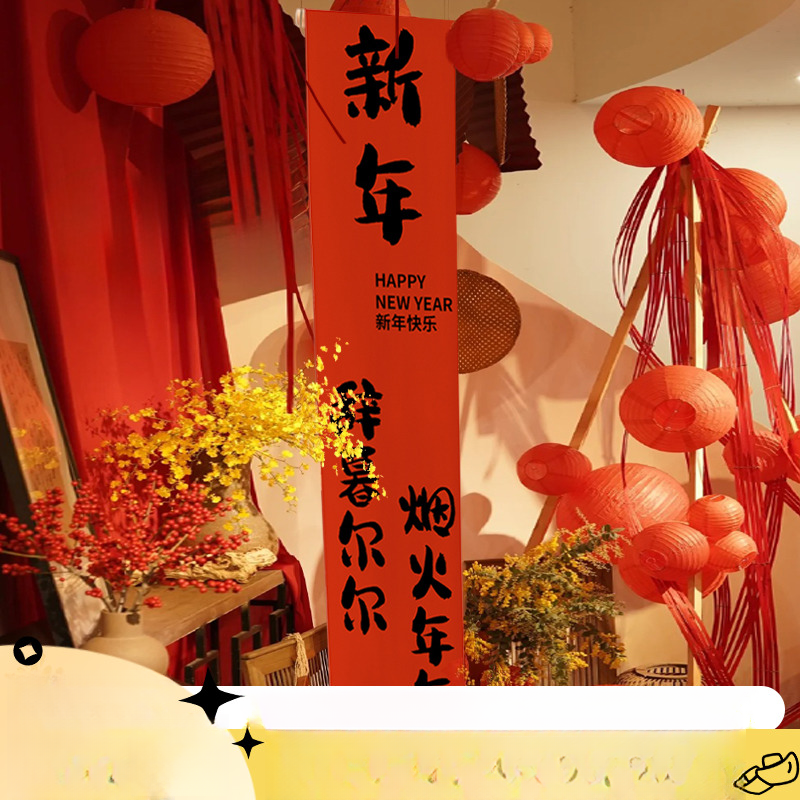 吊旗马专用布年新年布条幅室内2026广告定制背景商场装饰挂布店铺