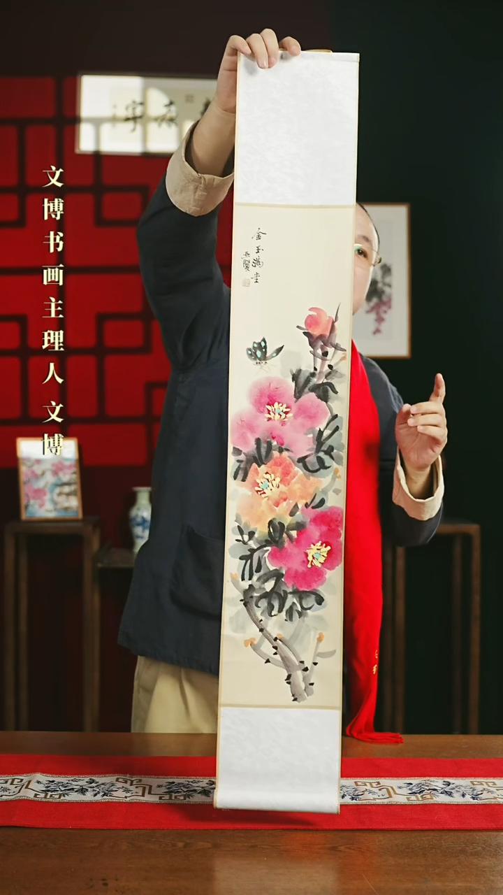 【闪购商品】国画绘画卷轴17*110金玉满堂