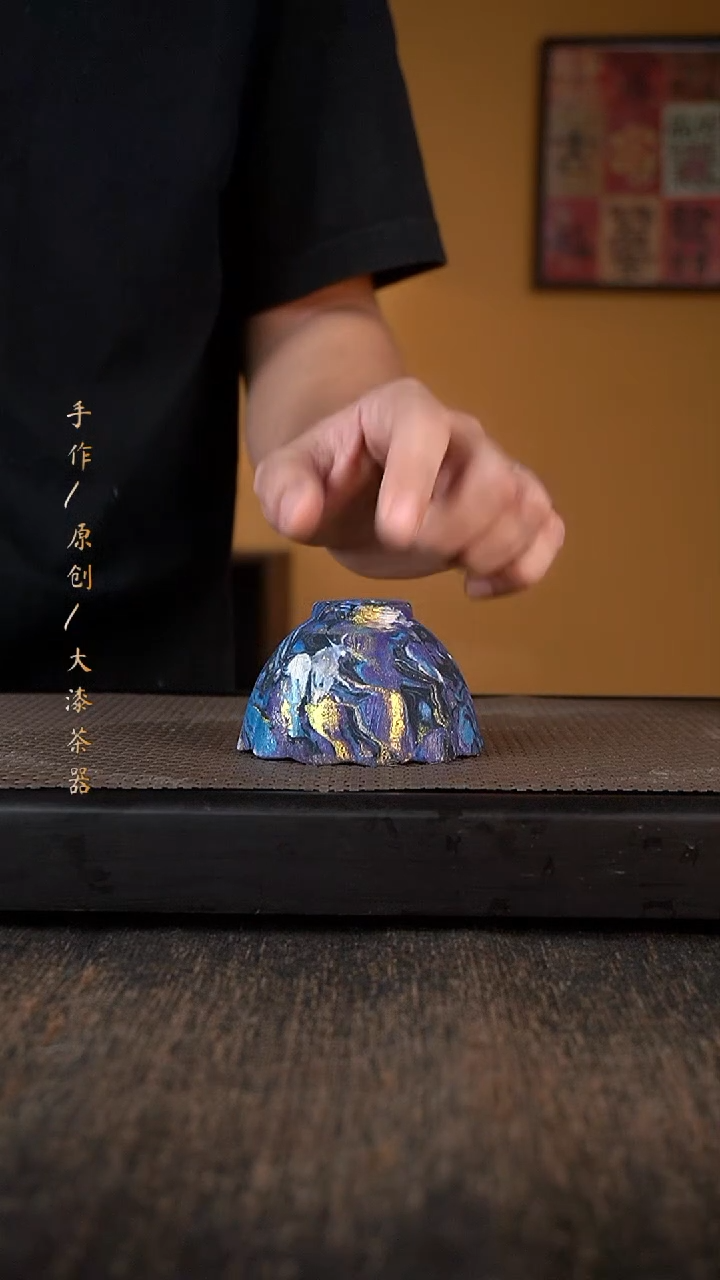 611大漆小康茶器
