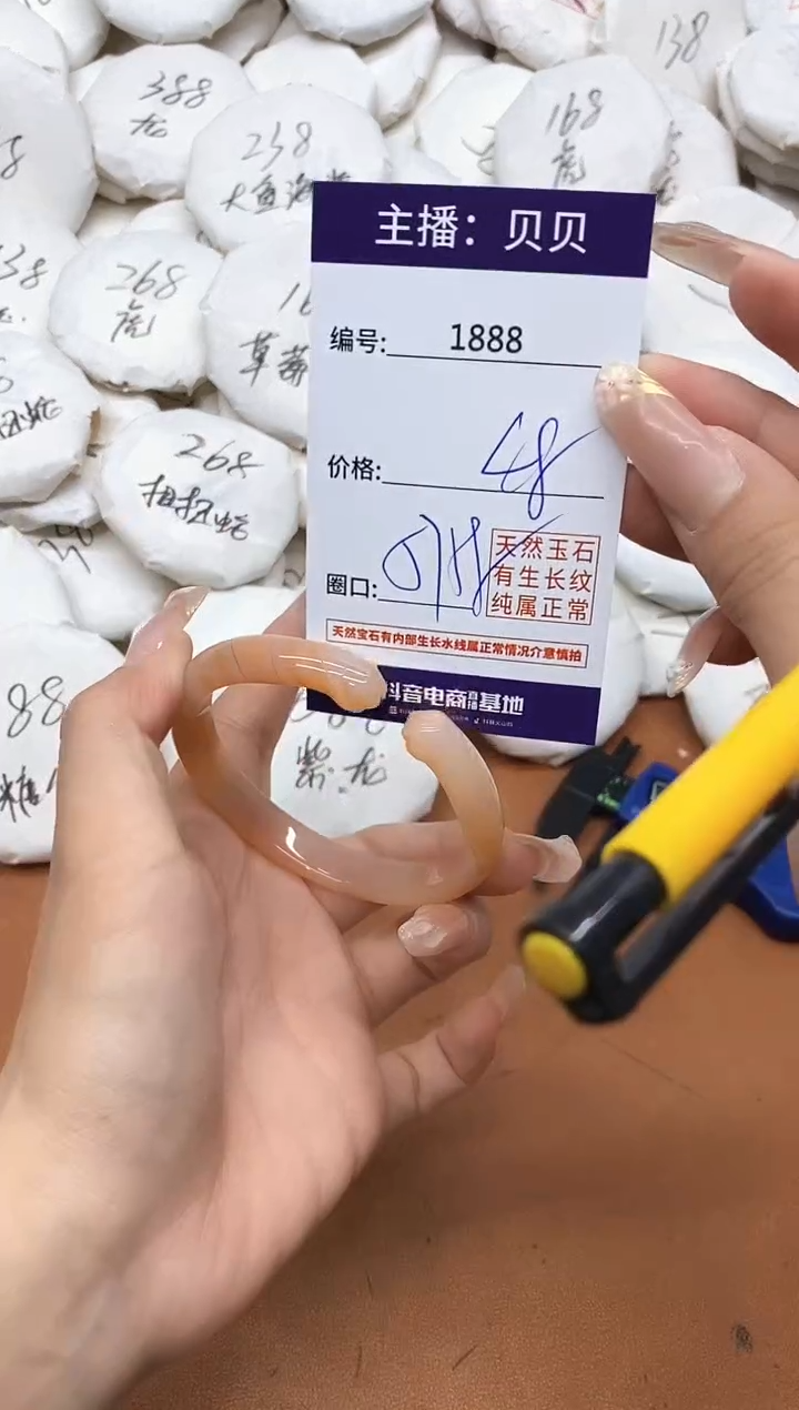 玛瑙/玉髓手镯未镶嵌1888