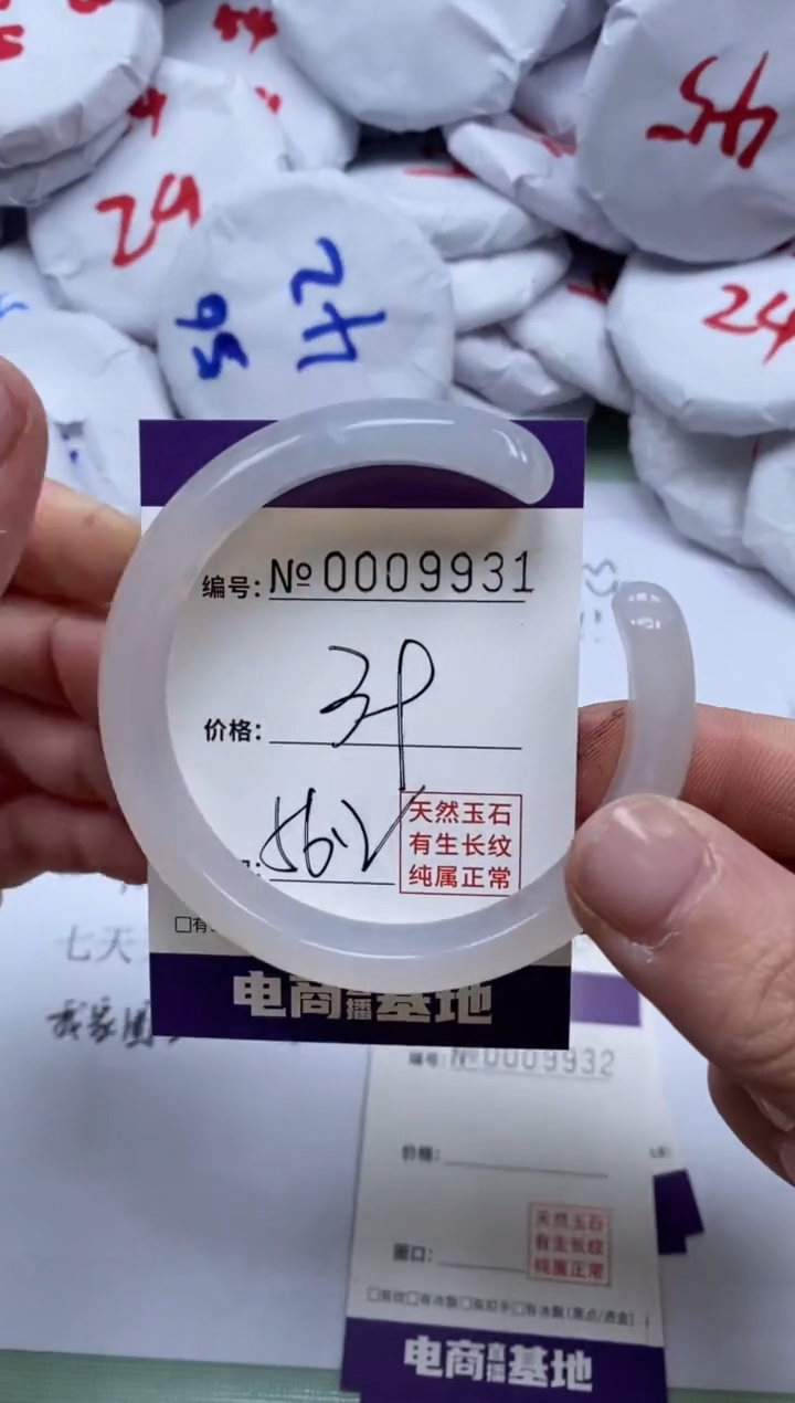 【闪购商品】玛瑙/玉髓手镯未镶嵌9931