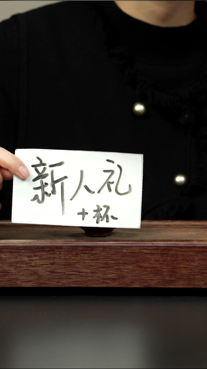 茶壶紫砂新人礼＋杯