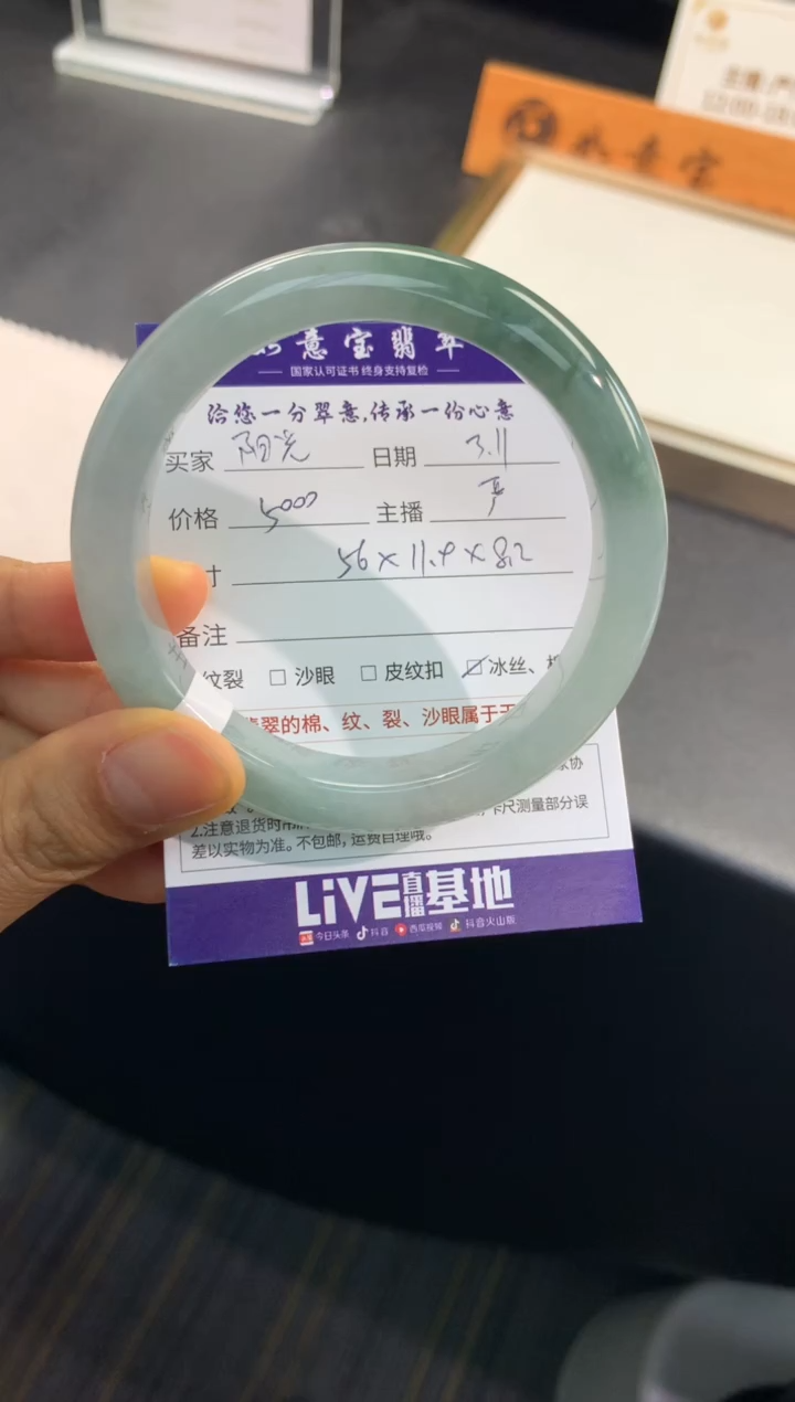 【闪购商品】翡翠手镯未镶嵌..........