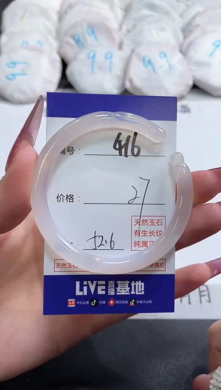 【闪购商品】玛瑙/玉髓手镯未镶嵌415