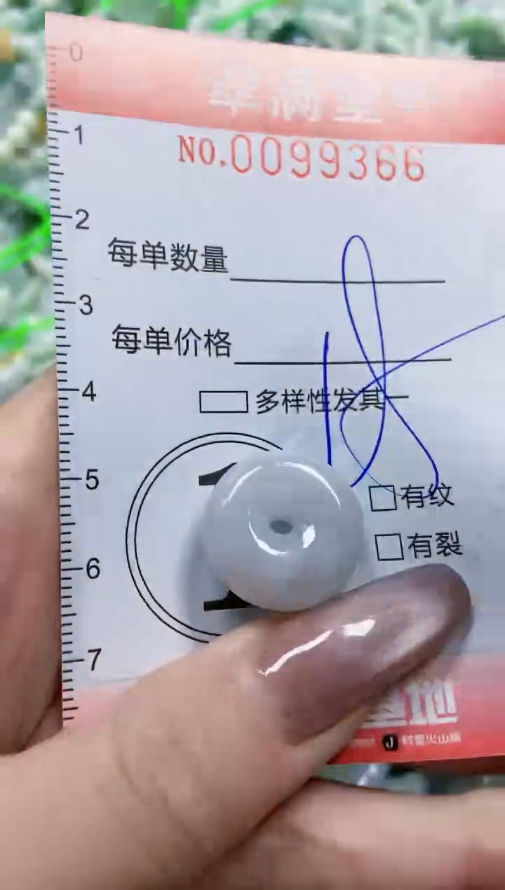 【闪购商品】翡翠颈饰未镶嵌闪购0099366
