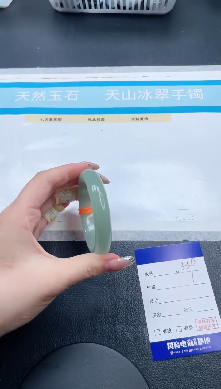 石英质玉手镯未镶嵌24V339-57