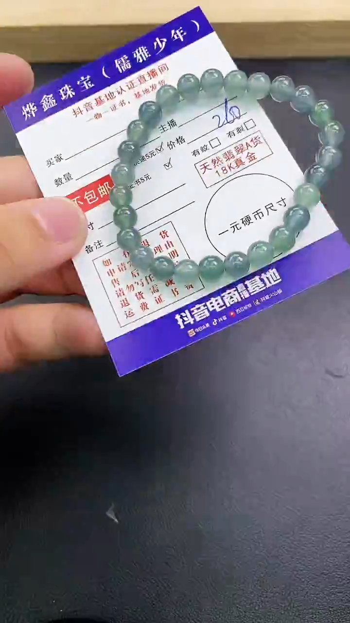 颈饰未镶嵌翡翠翡翠手串