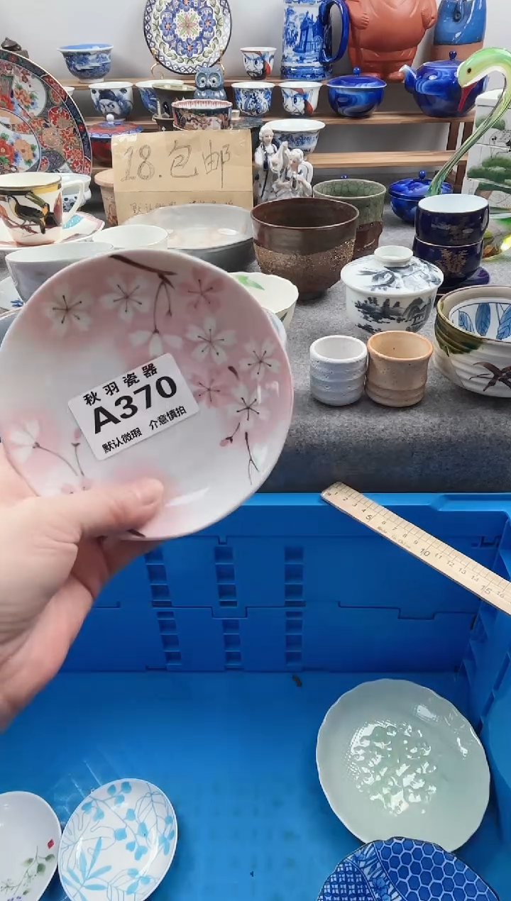 散瓷a*千羽瓷器默认微瑕A370