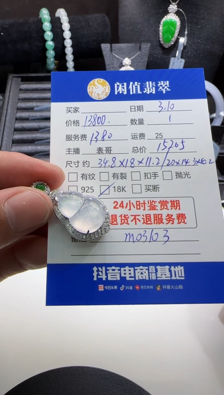 【闪购商品】翡翠吊坠(不含链)18K金镶嵌翡翠吊坠