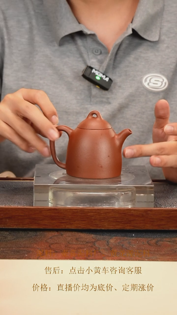 茶壶紫砂 秦权壶 头槽清 150cc 内推孔