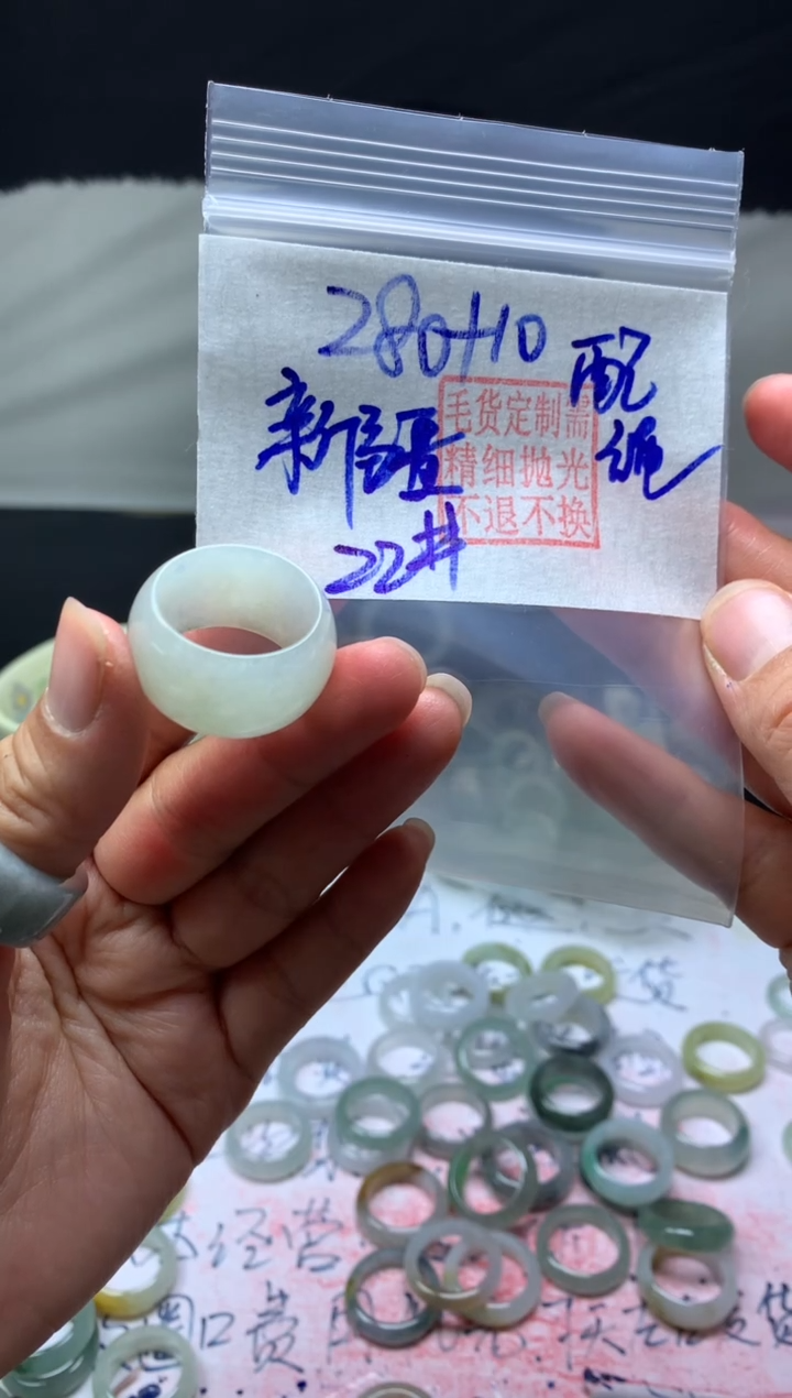 【闪购商品】定制翡翠未镶嵌毛货需精细抛光戒圈22#280元