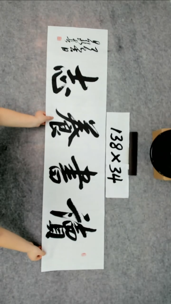 书法吕老师书法作品