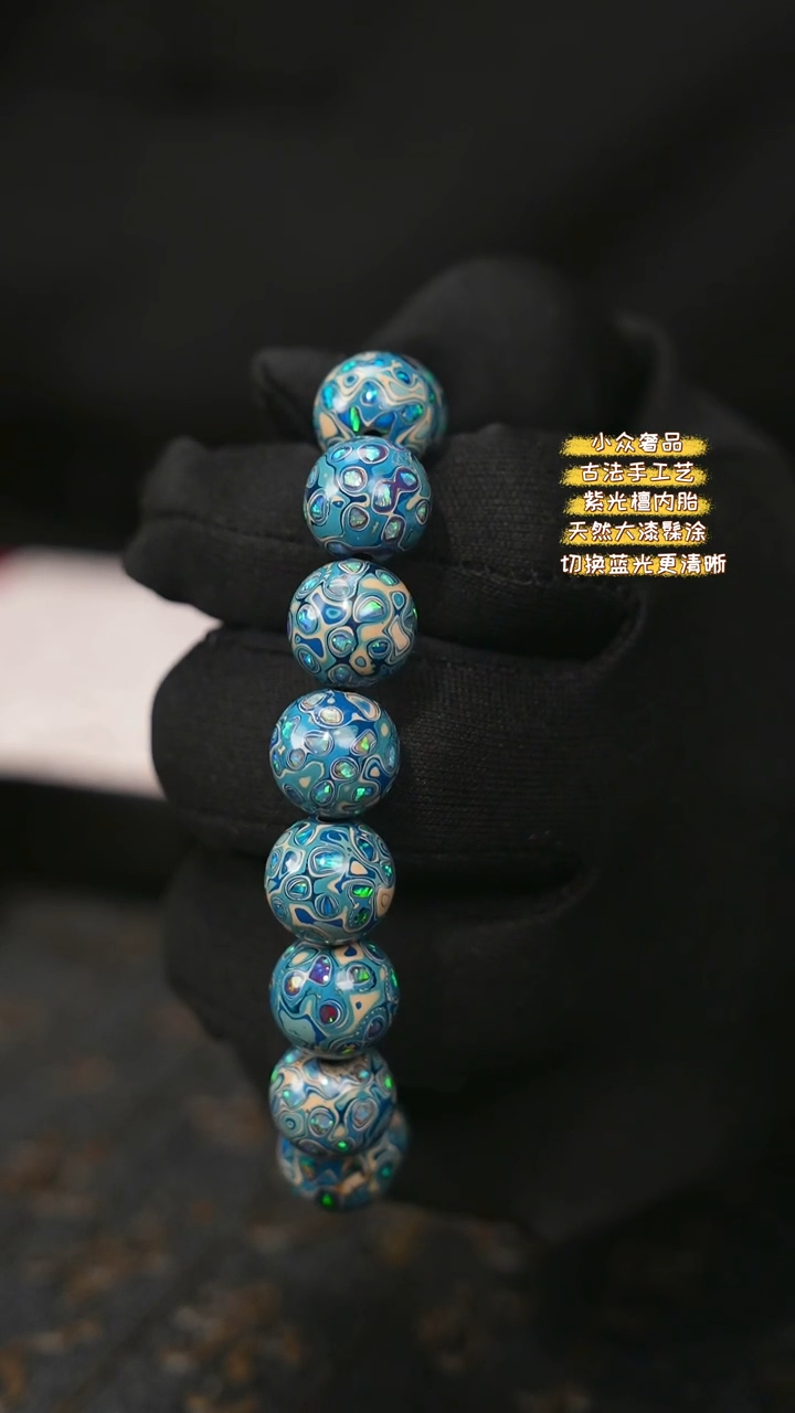 【闪购商品】陛成大漆1.3*16带欧手串