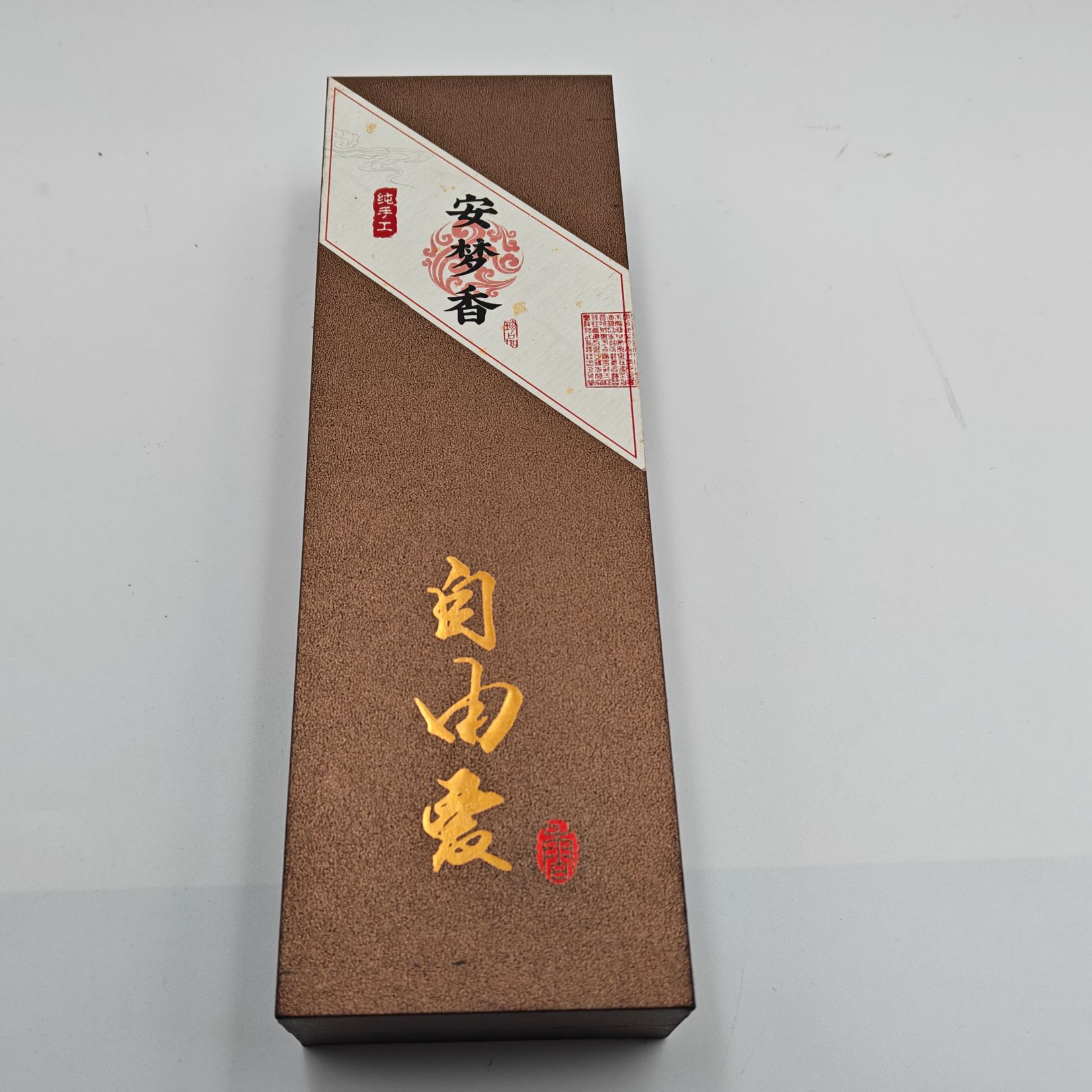 PZBZ144+PZBZ145(拍一发二)越南芽庄金虎斑奇楠沉香（聚元堂专属）