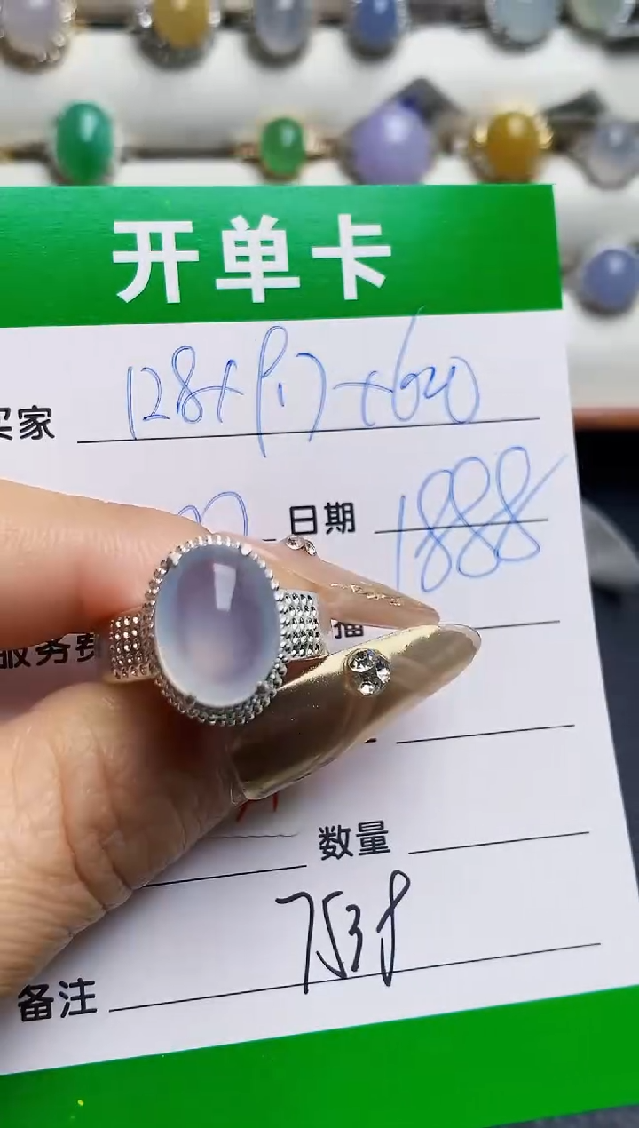 未镶嵌戒指翡翠铜拖7538