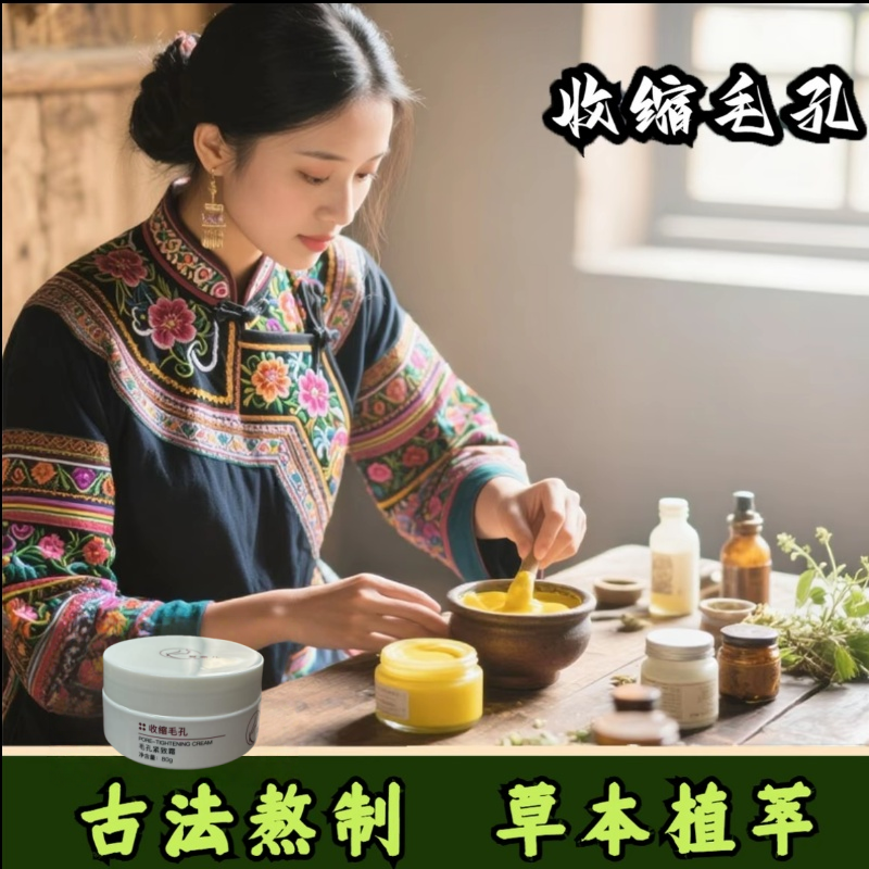 变美的秘密毛孔紧致霜深层清洁收缩毛孔补水保湿