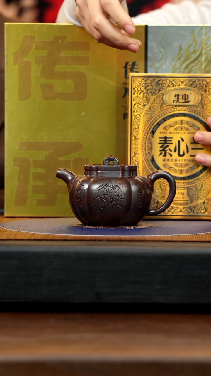 【闪购商品】紫砂茶壶CLQ 红木烧 太极如意