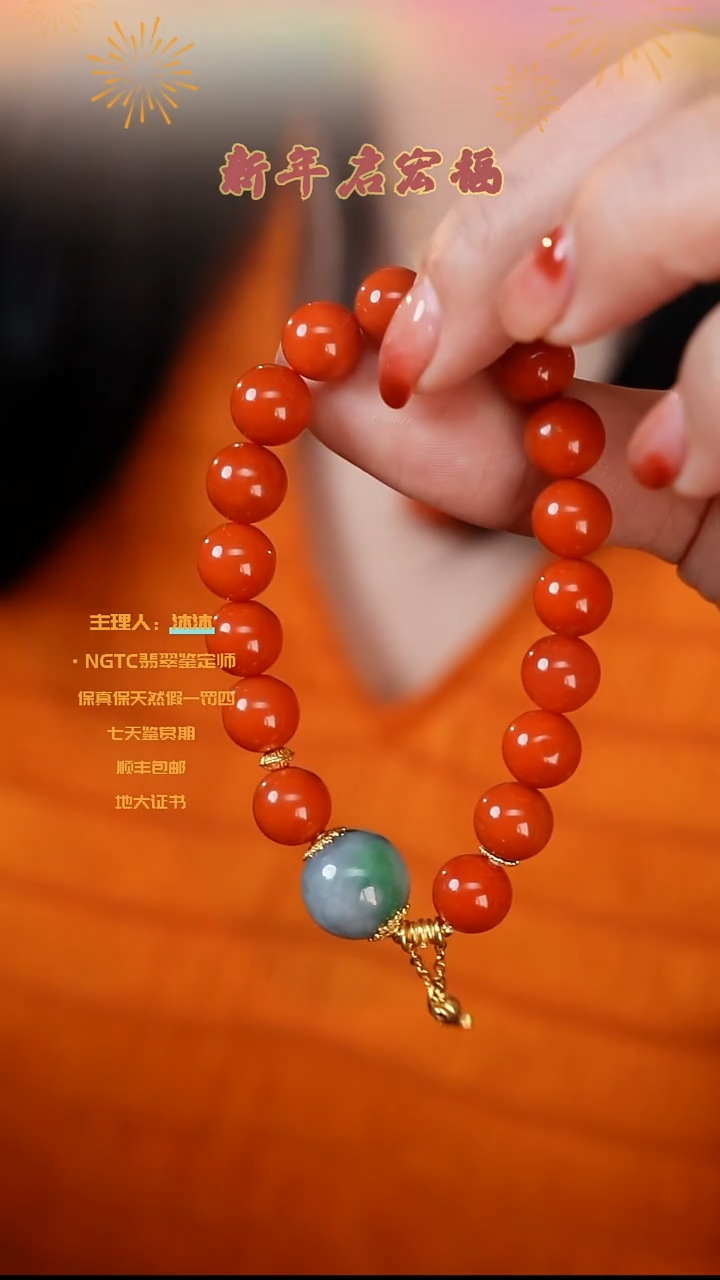 【闪购商品】南红玛瑙手串未镶嵌川料单圈翡翠
