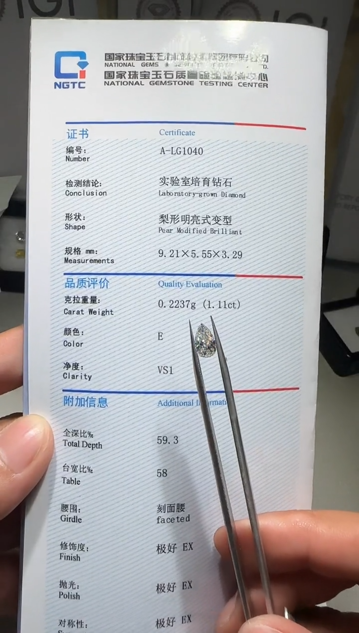 【闪购商品】实验室培育钻石未镶嵌水滴裸石