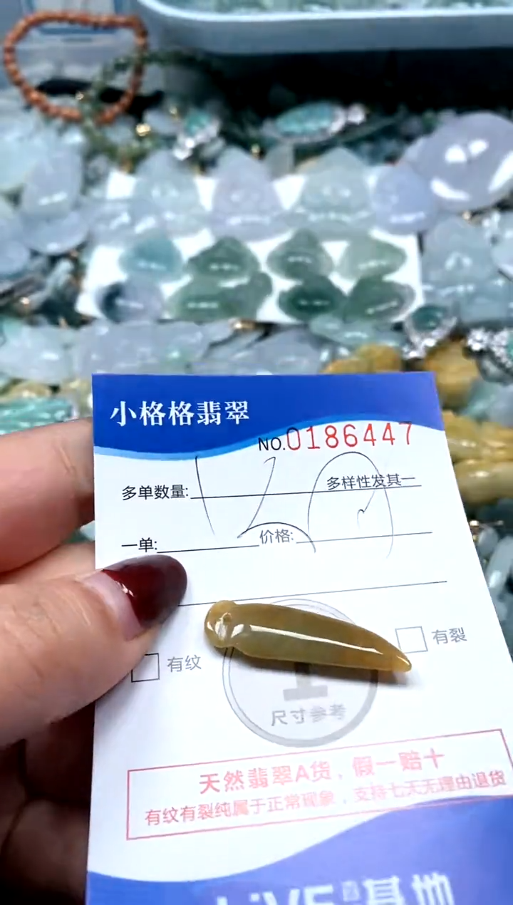 【闪购商品】翡翠颈饰未镶嵌闪购商品0186447