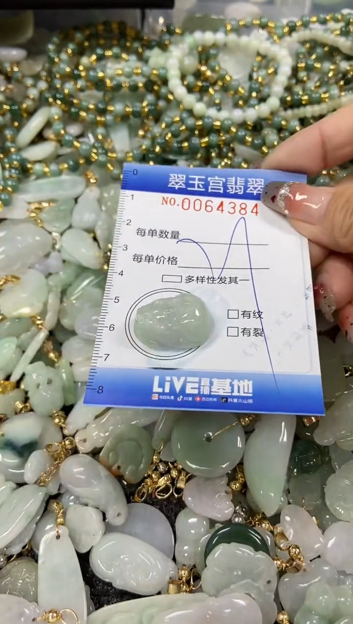 【闪购商品】翡翠颈饰未镶嵌闪购商品0064384