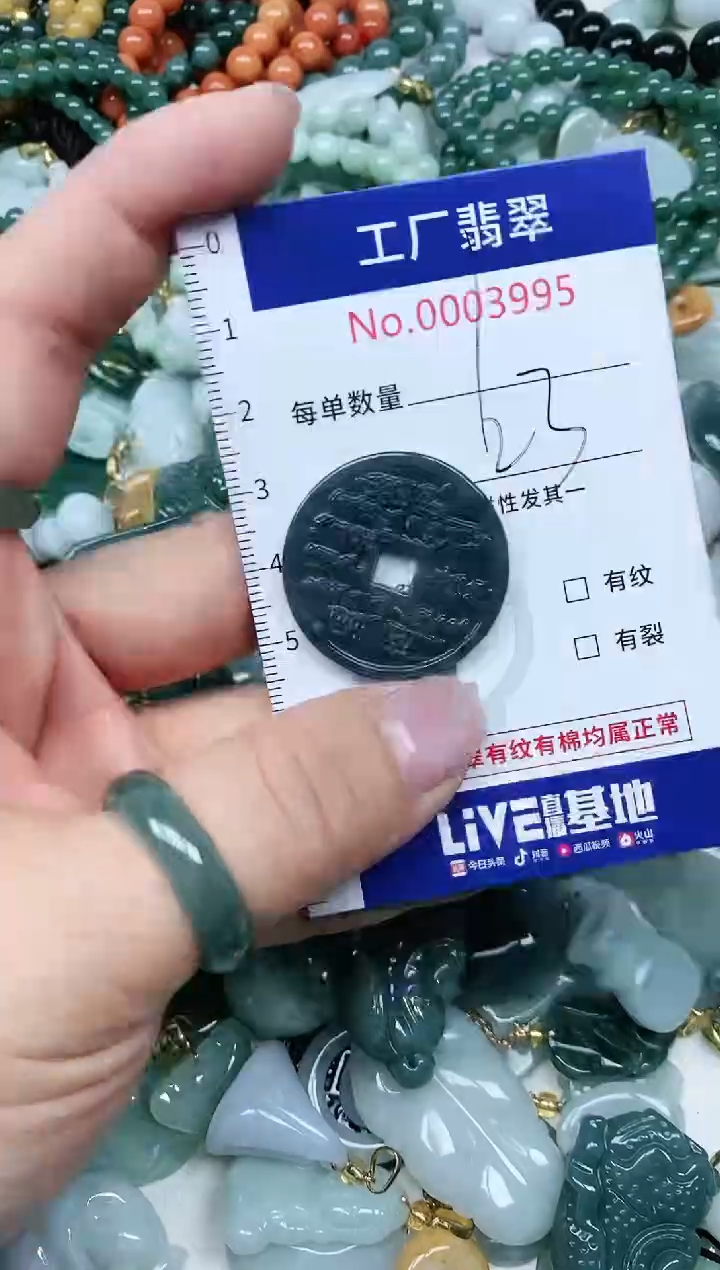【闪购商品】翡翠吊坠(不含链)未镶嵌翡翠
