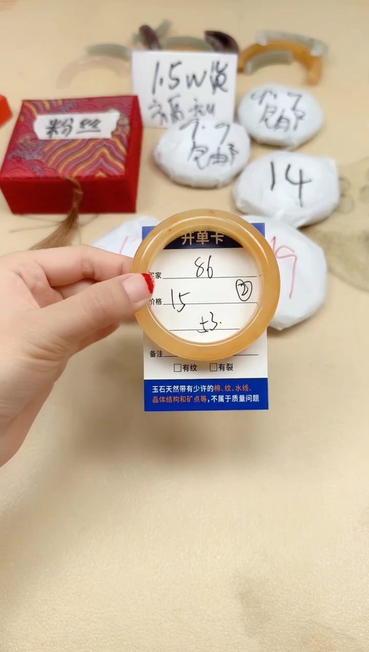 石英质玉手镯未镶嵌86/53