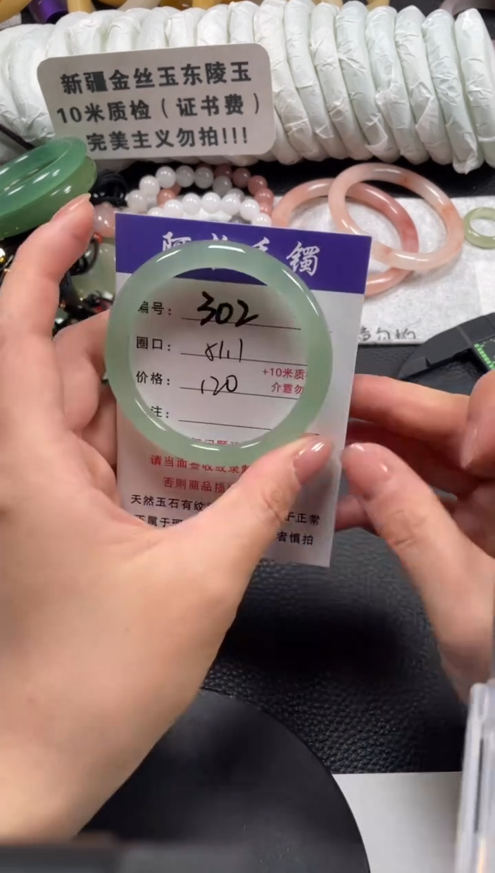 【闪购商品】石英质玉手镯未镶嵌51