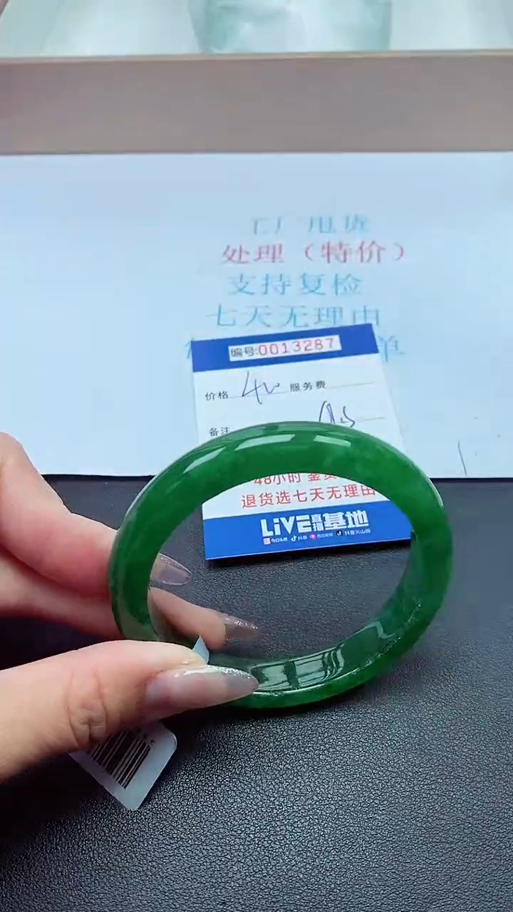 饰品以实物为准0013287