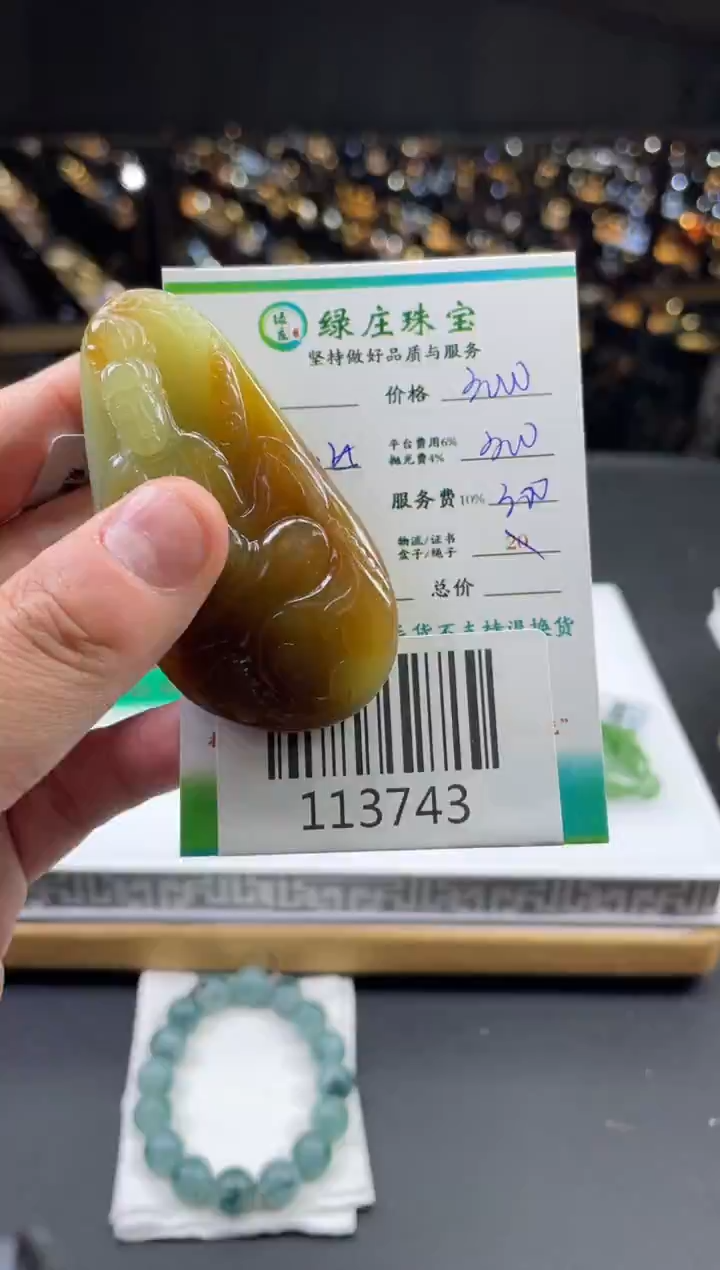 颈饰未镶嵌和田玉@****载-113743