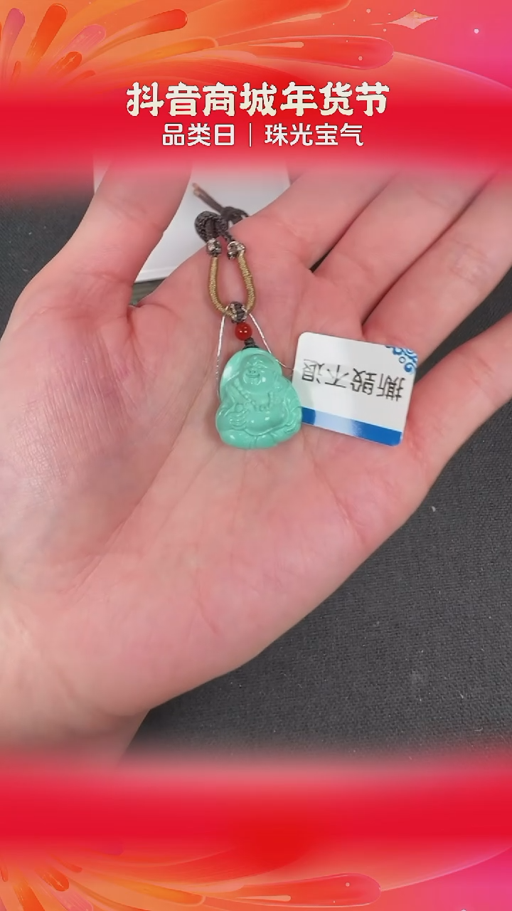 【闪购商品】绿松石吊坠未镶嵌BY0115FLSF361