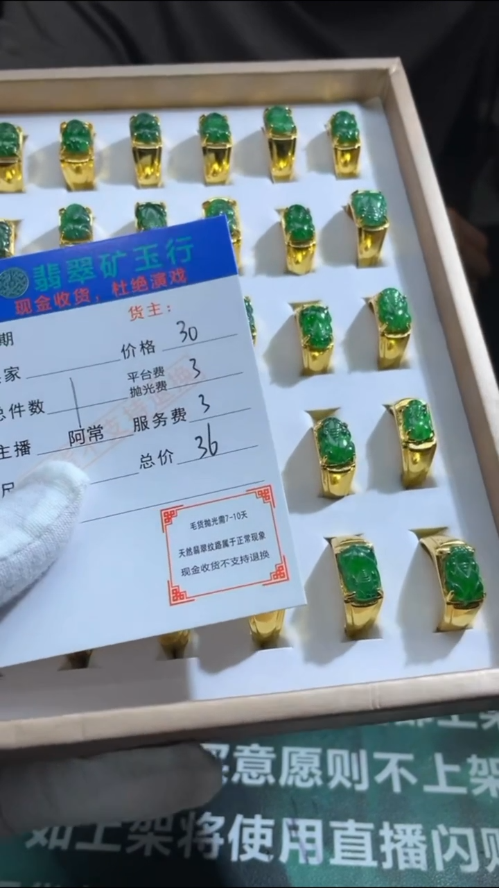 【闪购商品】翡翠戒指合金p-净货-多样性发货-发一件