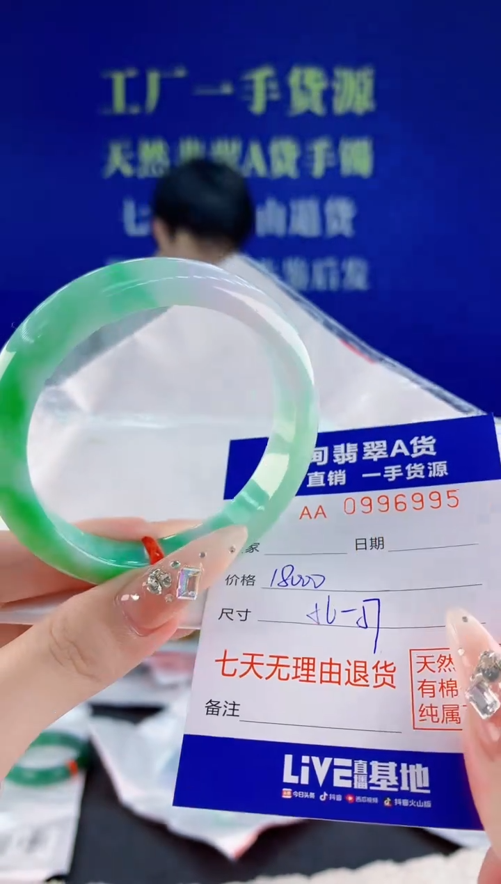 未镶嵌手镯翡翠95天然翡翠A货