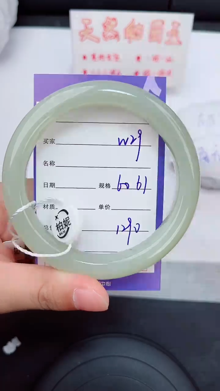 未镶嵌手镯和田玉29岚钻微色差T3