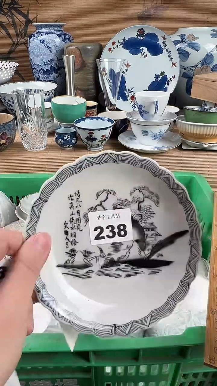 瓷片?***味瓷片            238