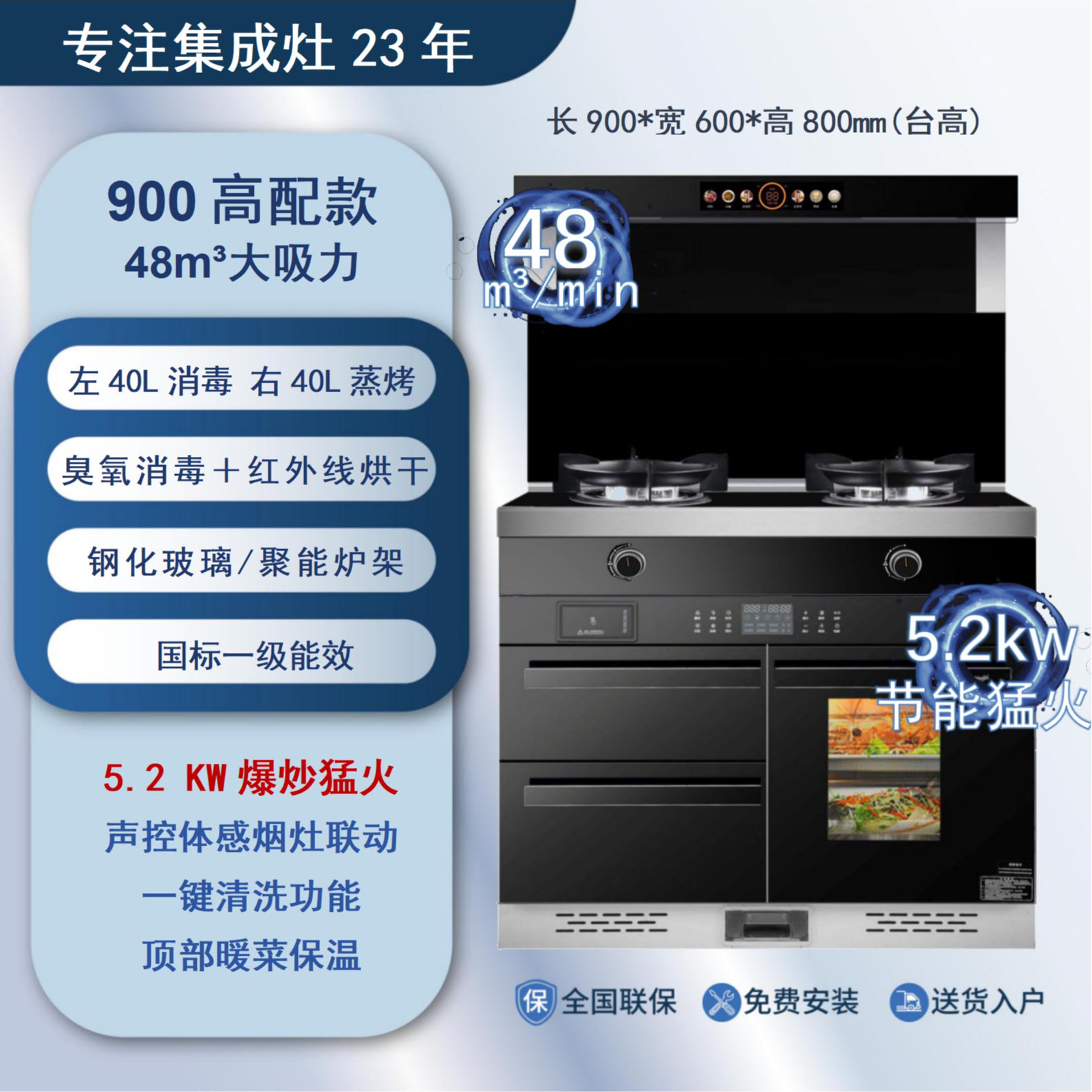 官方正品华美火星人集成灶多功能蒸烤一体式大吸力侧吸下排式