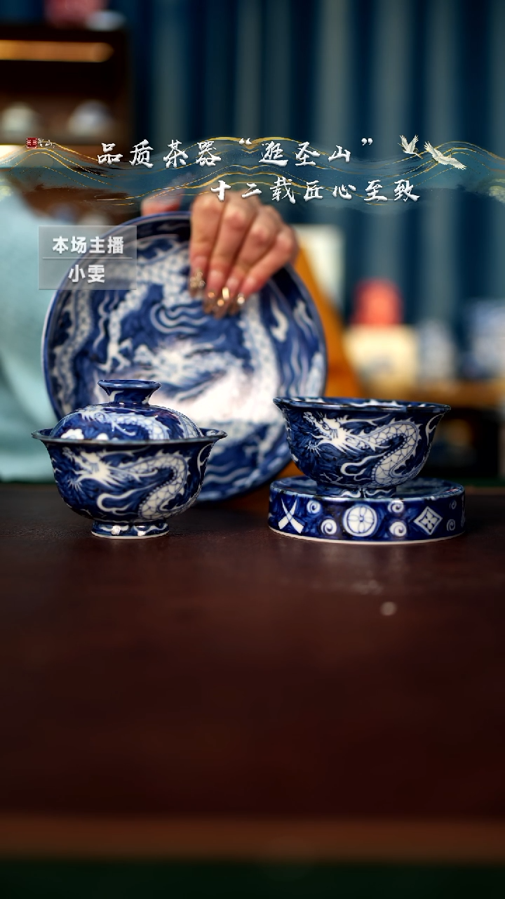 【闪购商品】青花元龙四件套组