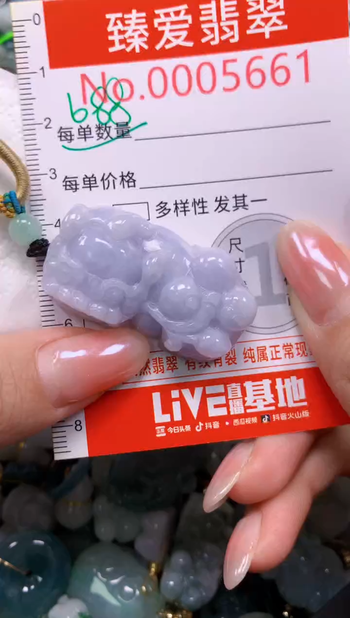吊坠(不含链)未镶嵌翡翠5661