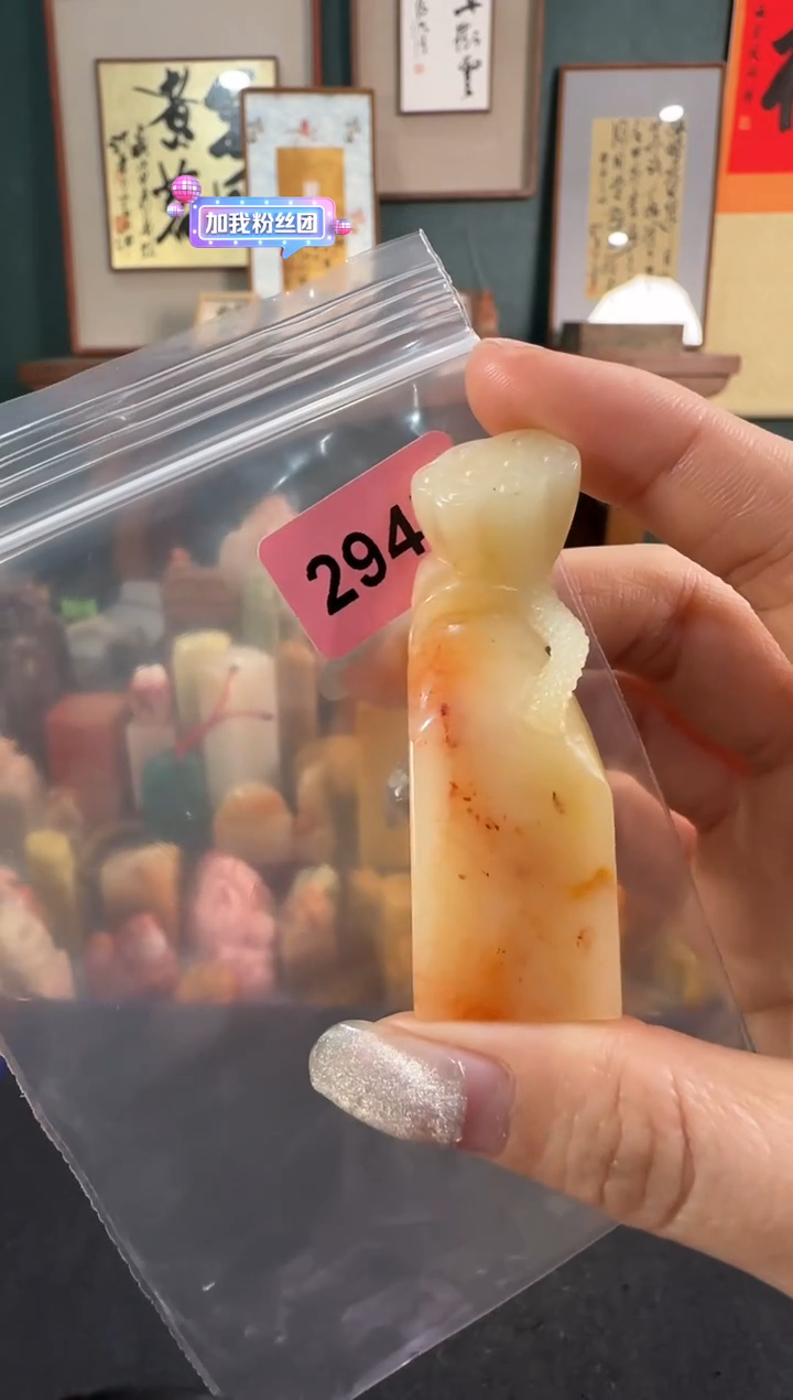 【闪购商品】青田石印石2947编号编号