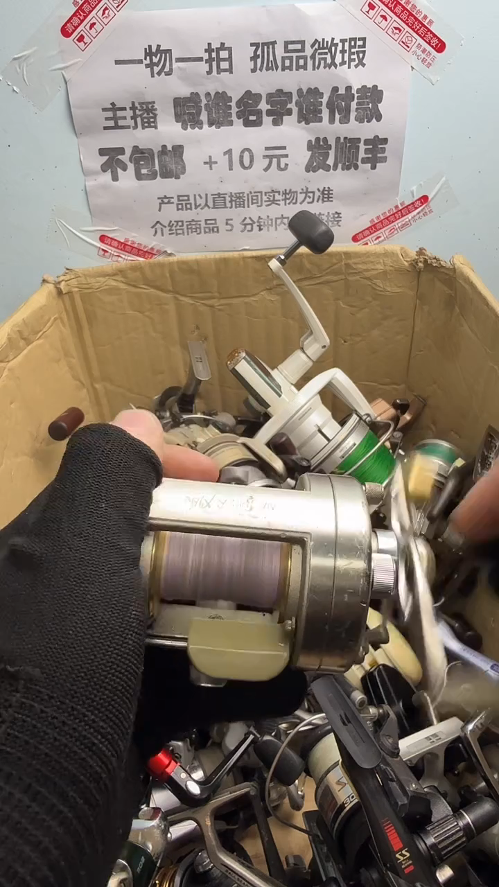 厨****，亚钓鱼轮，微瑕孤品，成色，型号直播间讲解为准，看好再下单