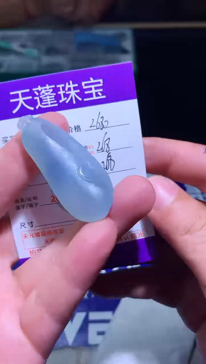 未镶嵌定制翡翠日**川 