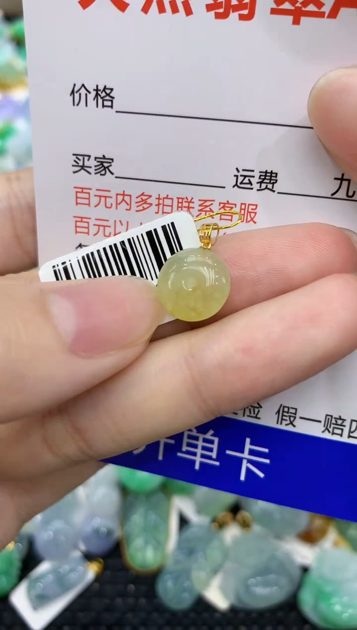 【闪购商品】翡翠颈饰18K金镶嵌8888888888