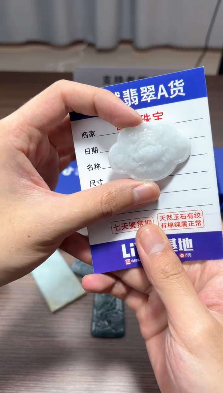 【闪购商品】翡翠颈饰未镶嵌 翡翠 颈饰 未镶嵌