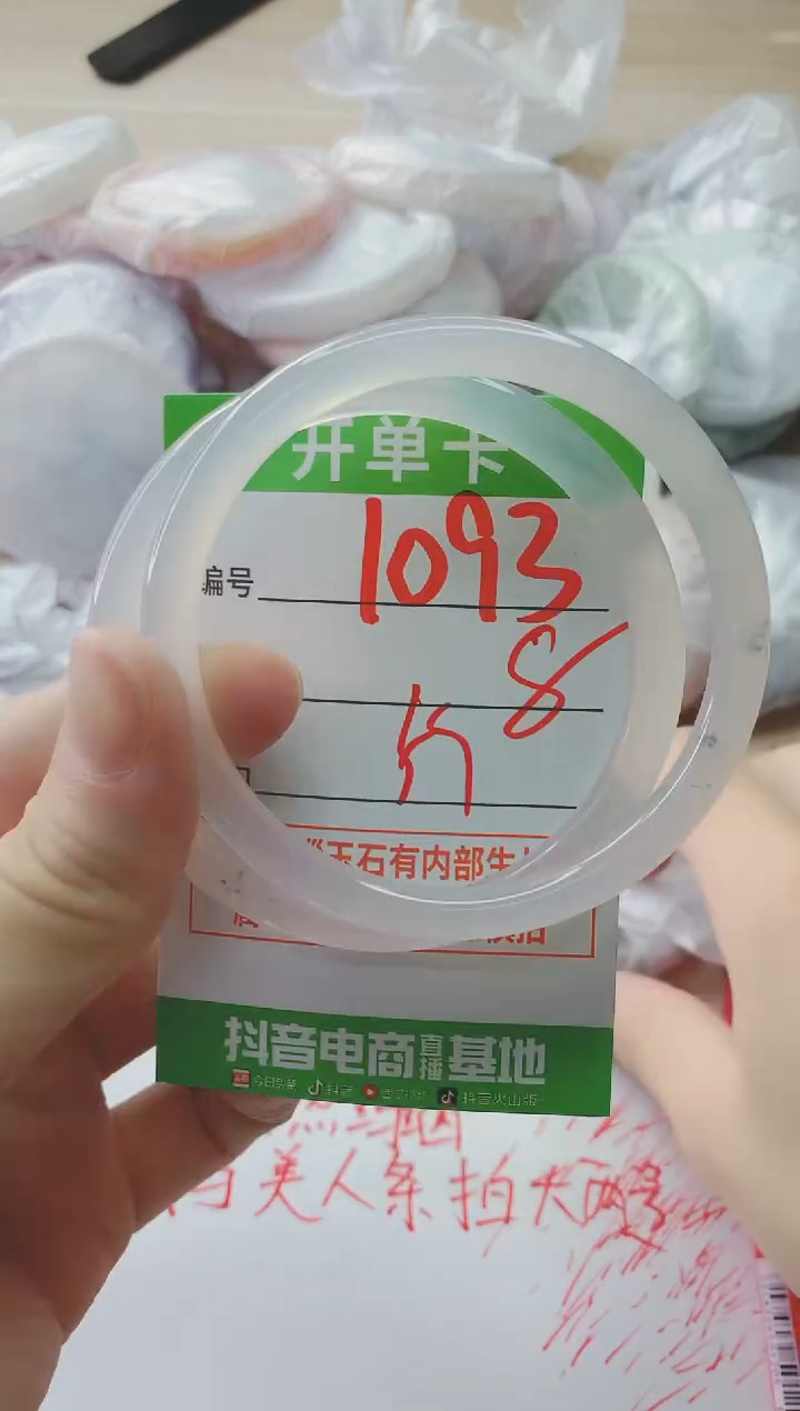 玛瑙/玉髓手镯未镶嵌1093