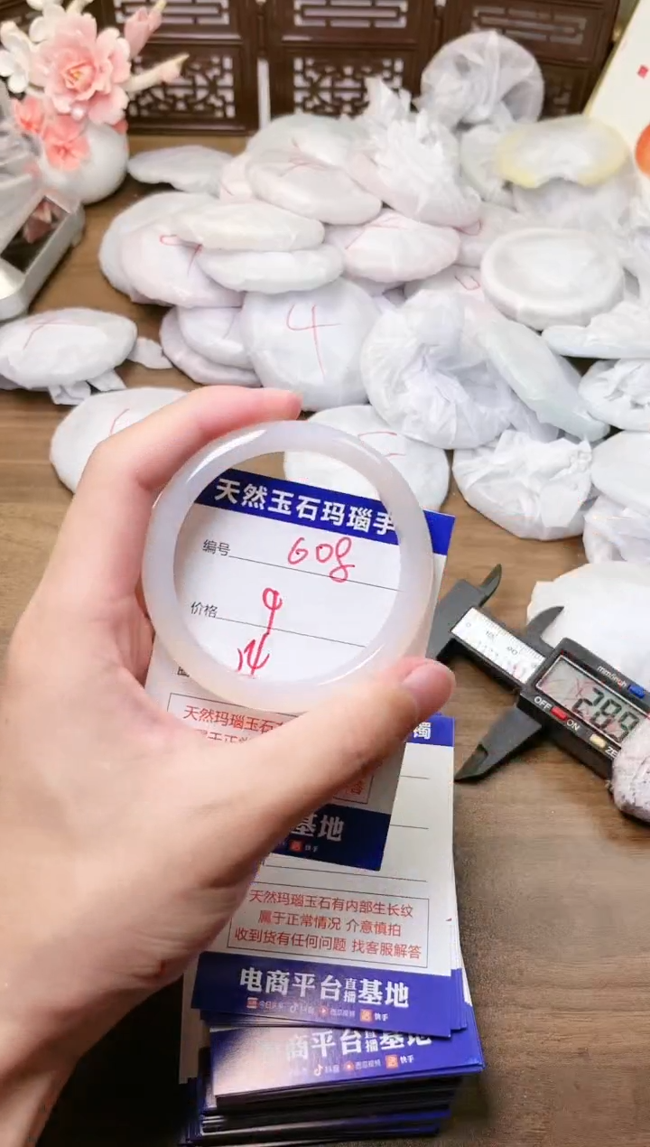 手镯玛瑙/玉髓未镶嵌608
