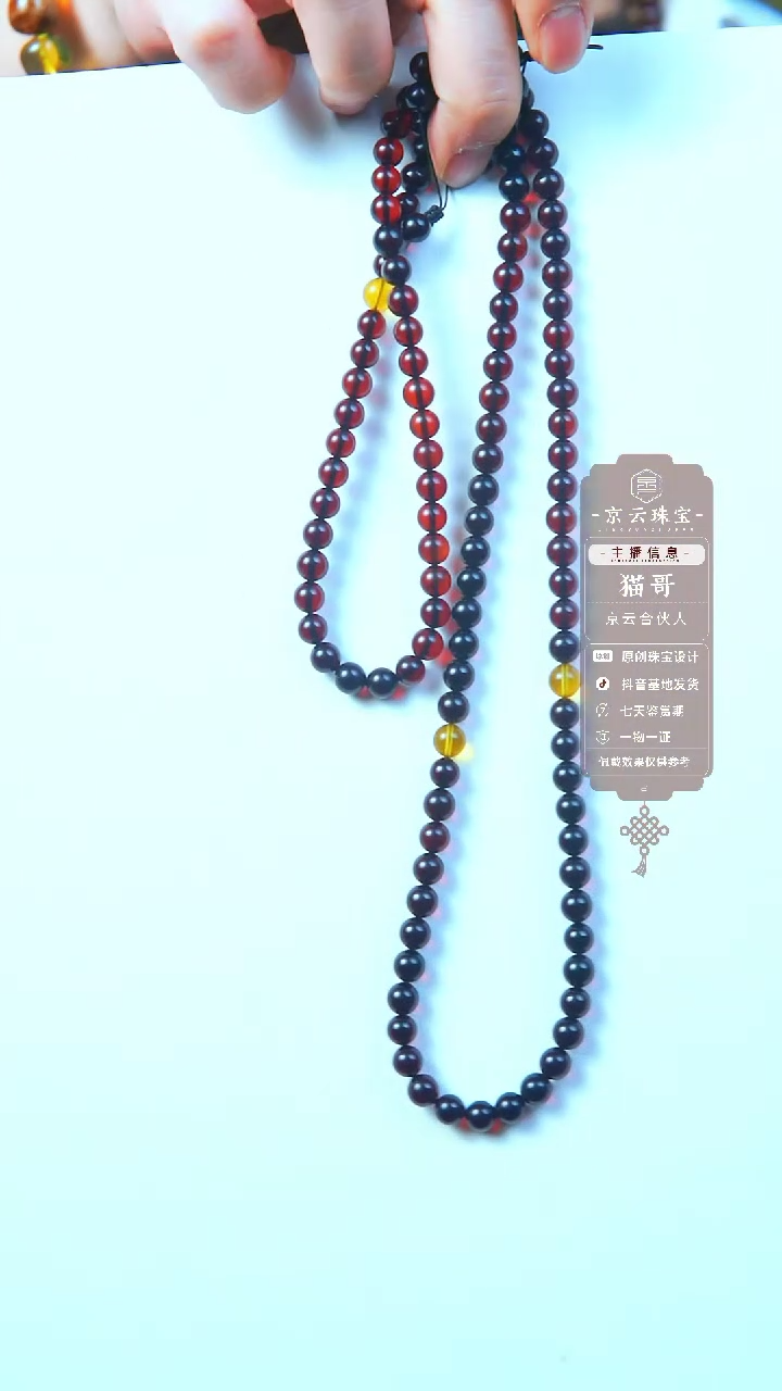 【闪购商品】琥珀颈饰未镶嵌血瑿108卡7m