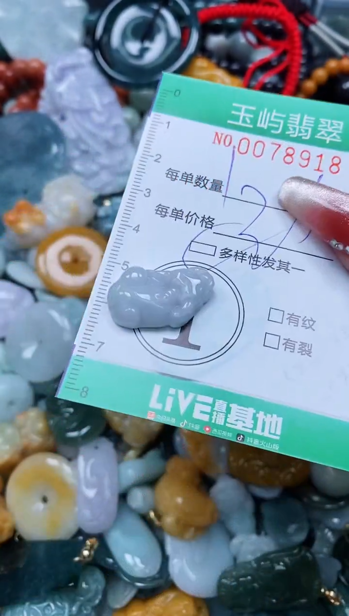 【闪购商品】翡翠颈饰未镶嵌闪购0078918多样性发其一