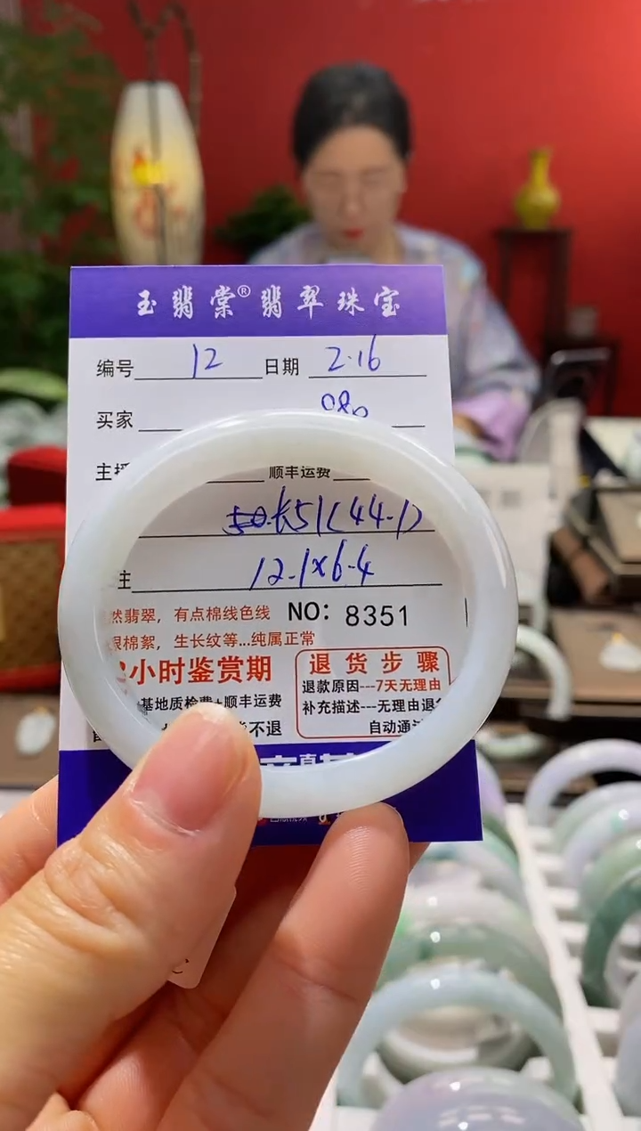 【闪购商品】翡翠手镯未镶嵌翡翠