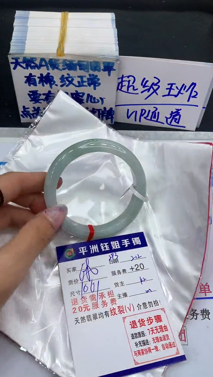 【闪购商品】翡翠手镯未镶嵌11111111111